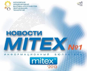 выставка MITEX